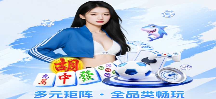 安捷赛事直播背景